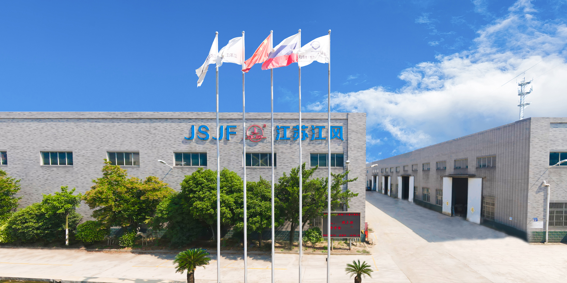 江蘇江風泵業有限公司